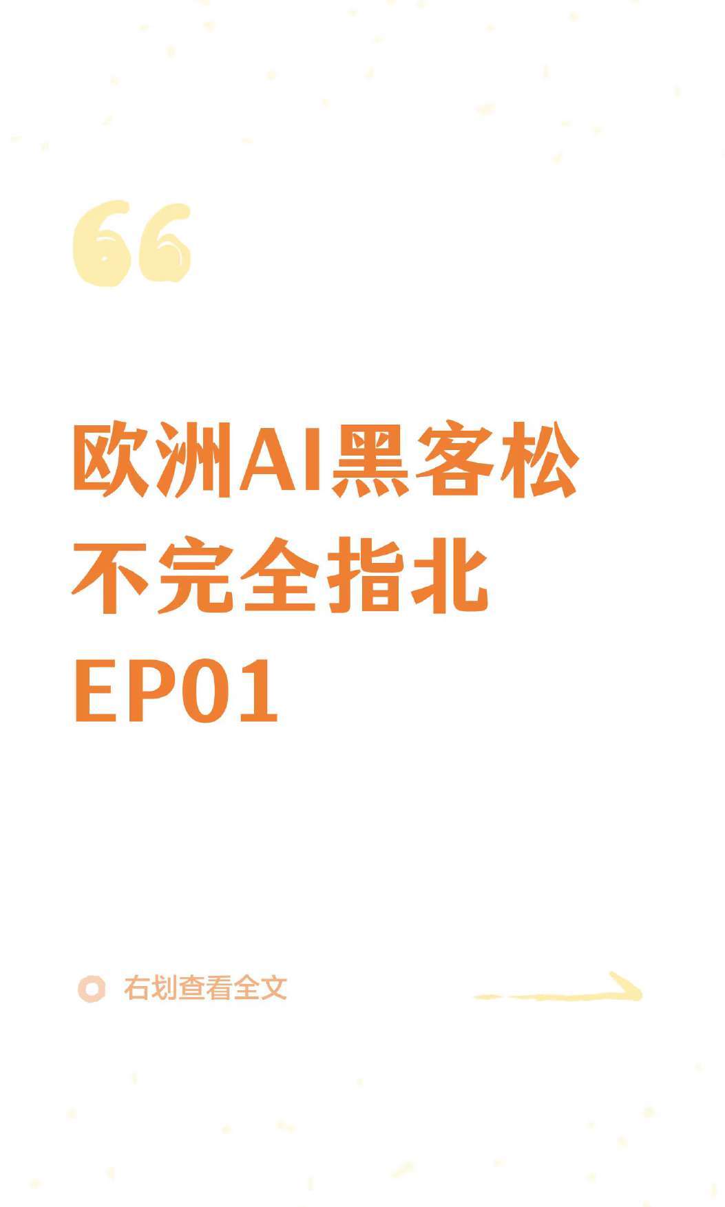 原稿第 1 页