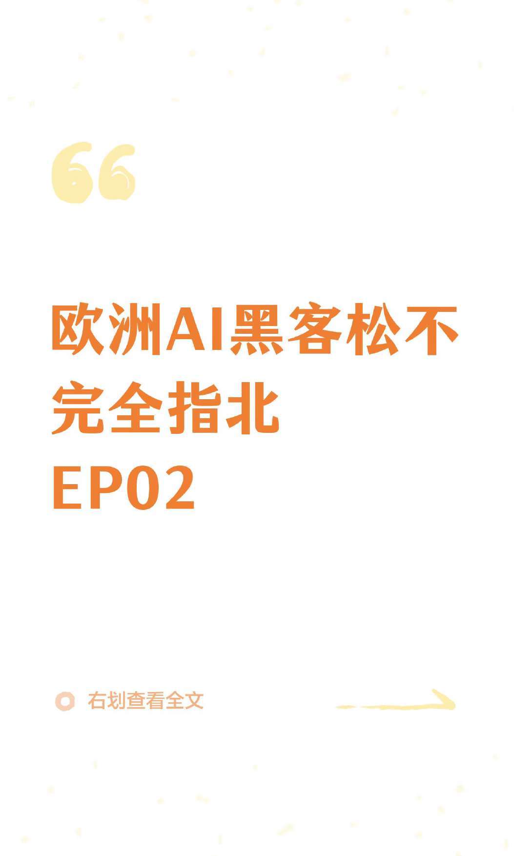 原稿第 7 页