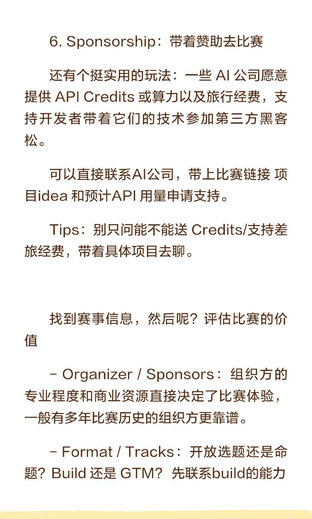 原稿第 12 页