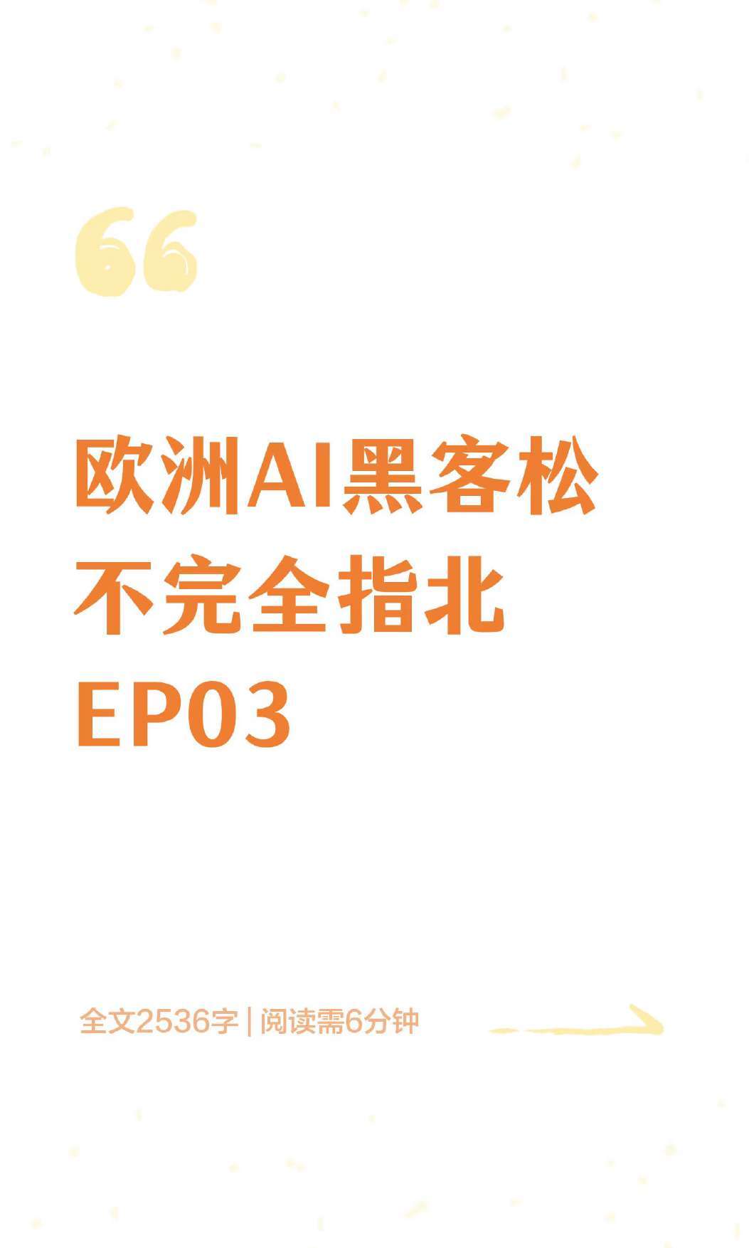 原稿第 15 页