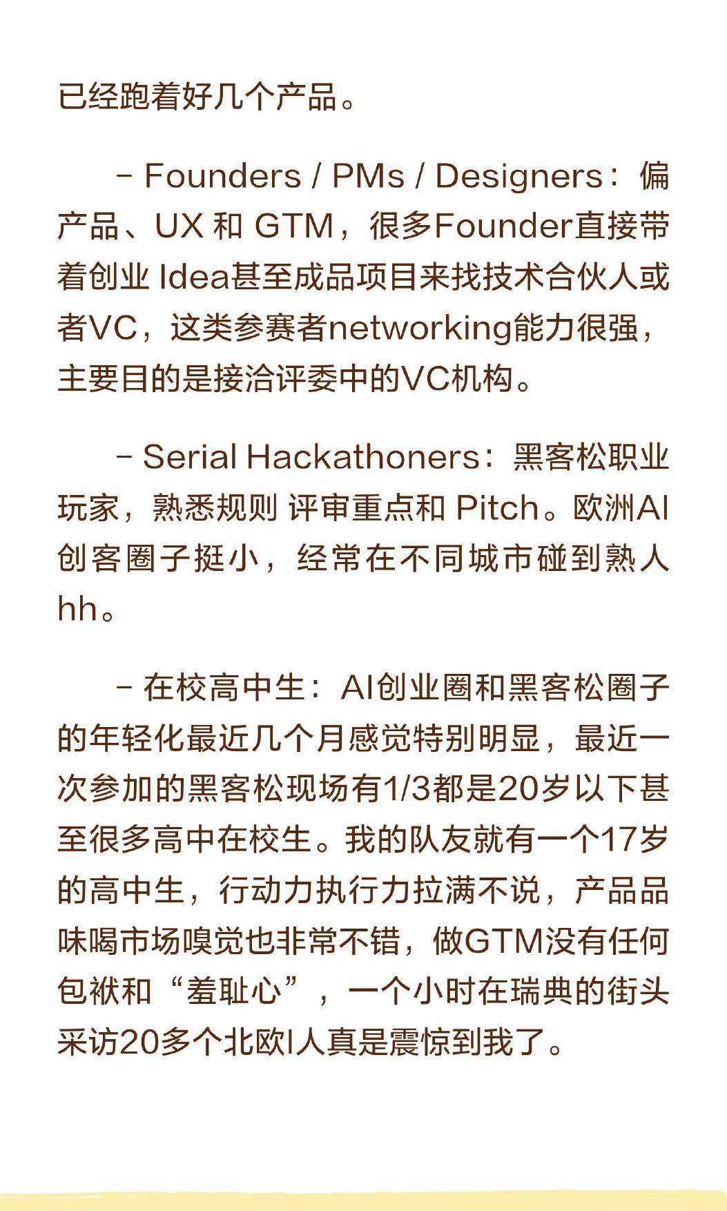 原稿第 17 页