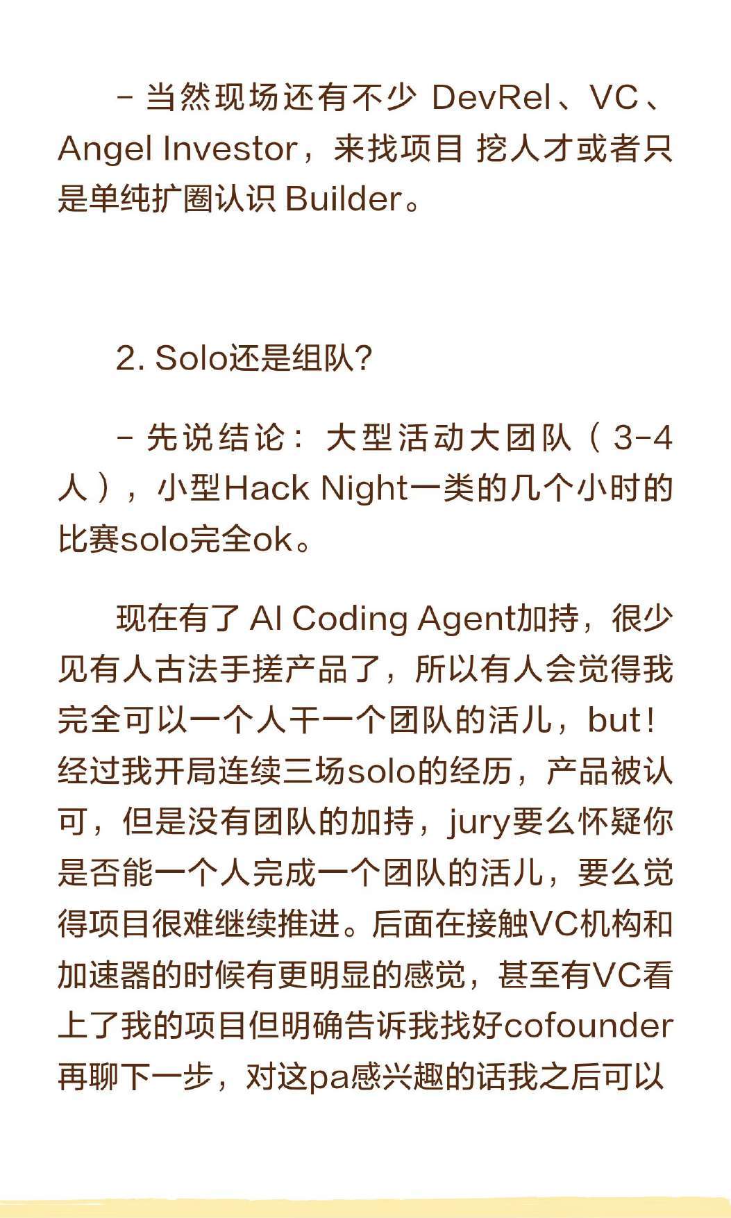 原稿第 18 页