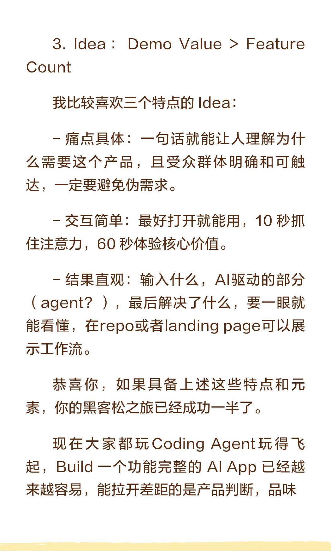 原稿第 29 页