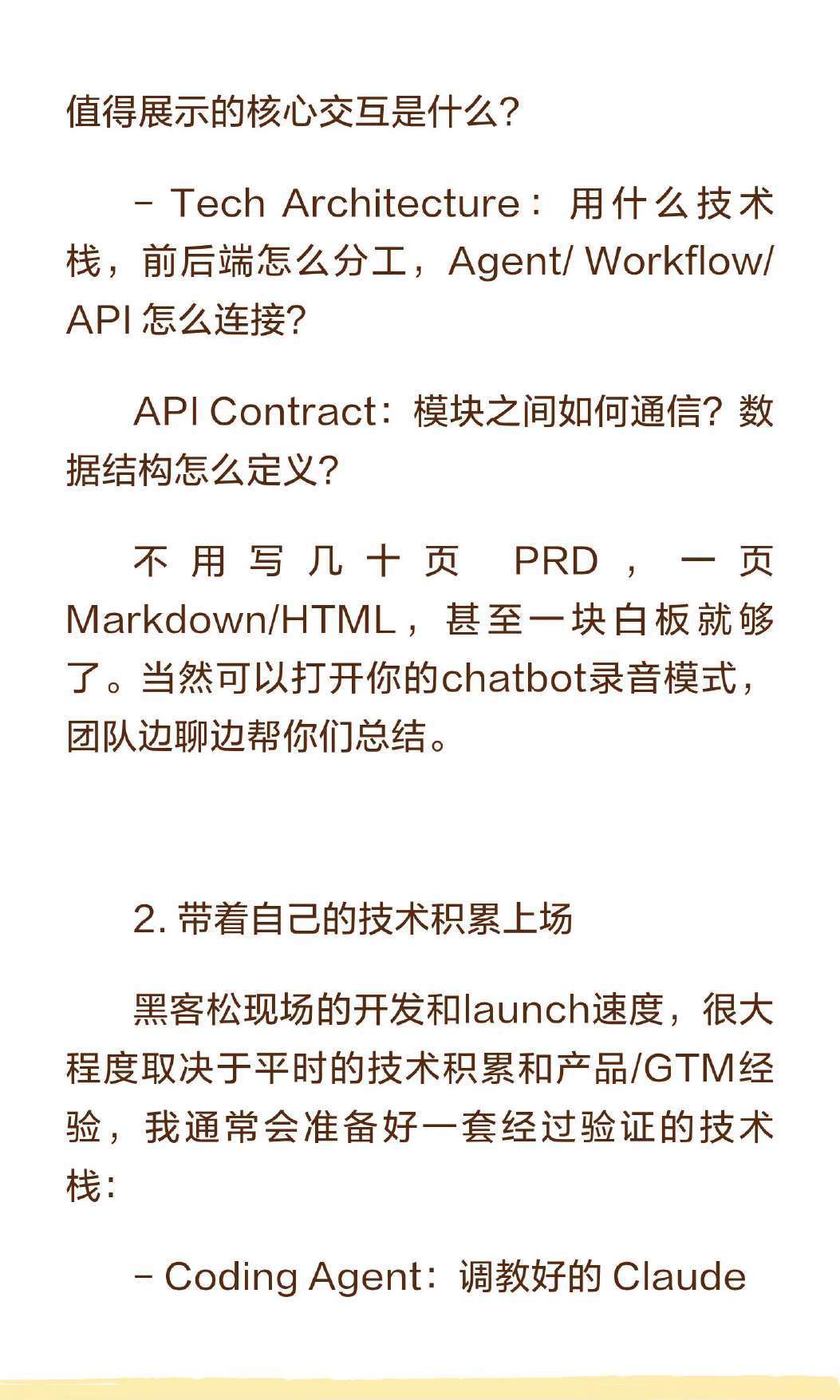原稿第 33 页