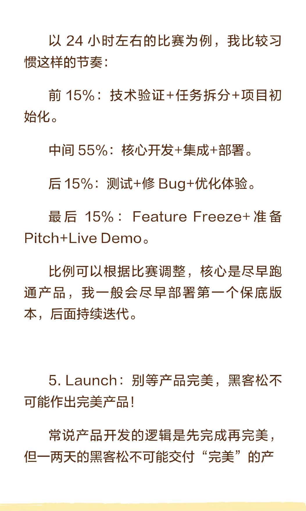 原稿第 37 页