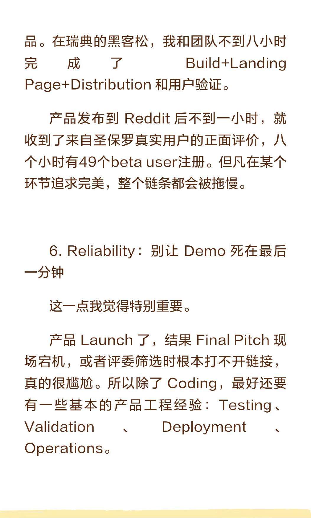 原稿第 38 页