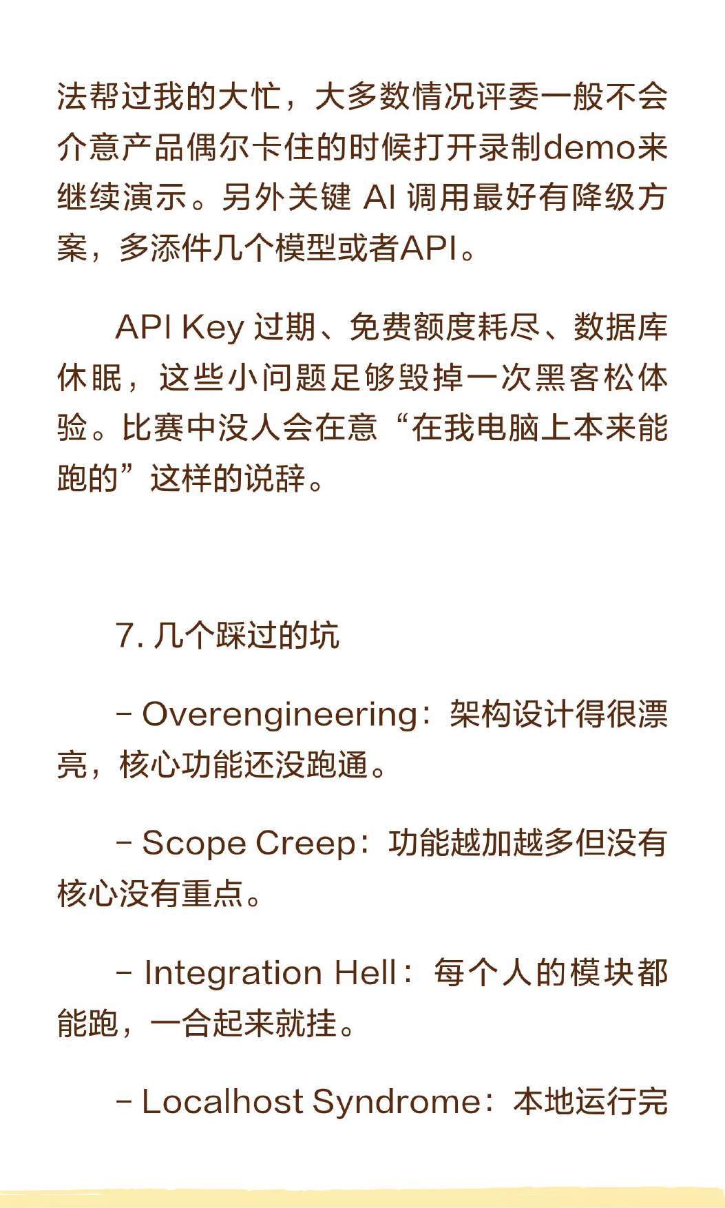 原稿第 40 页