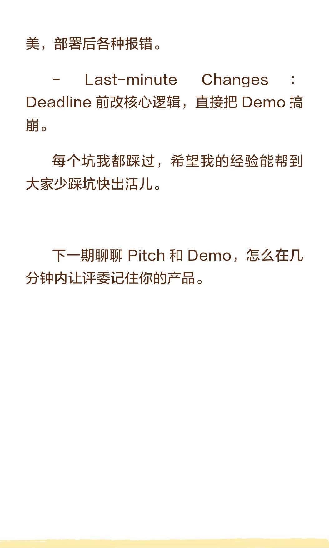 原稿第 41 页