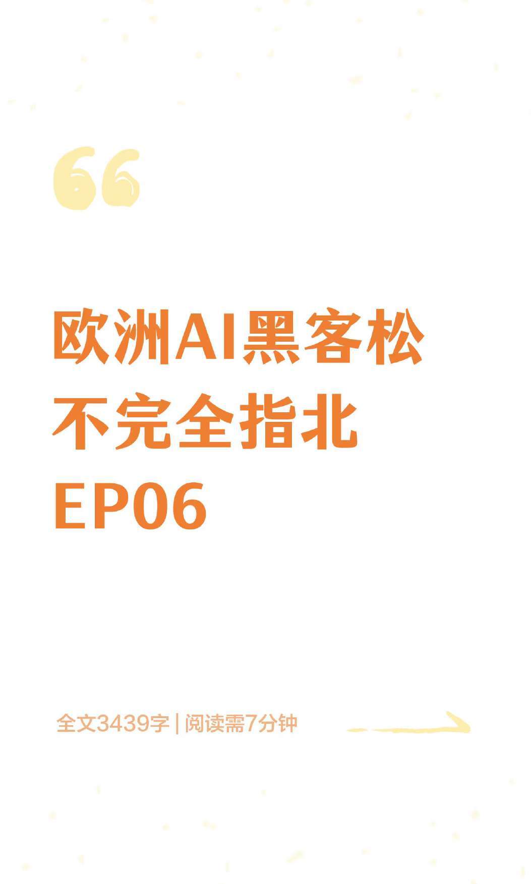 原稿第 42 页