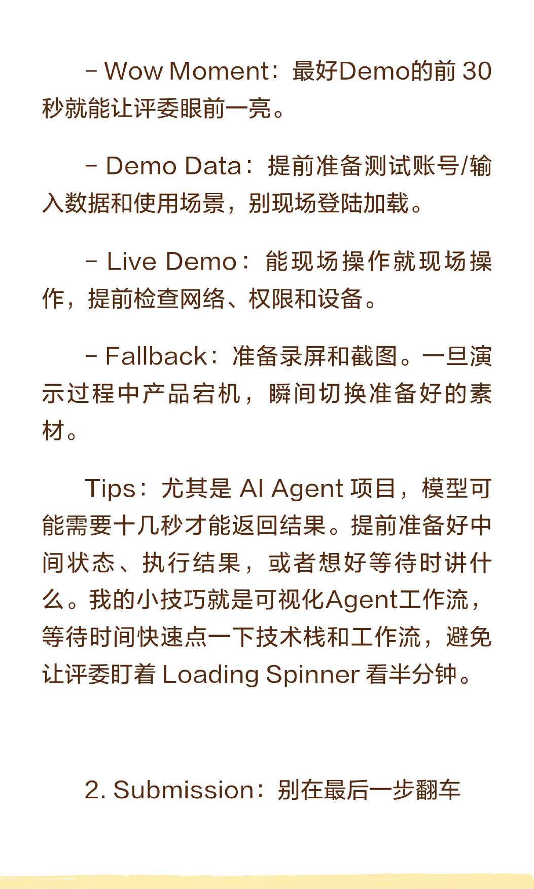原稿第 44 页