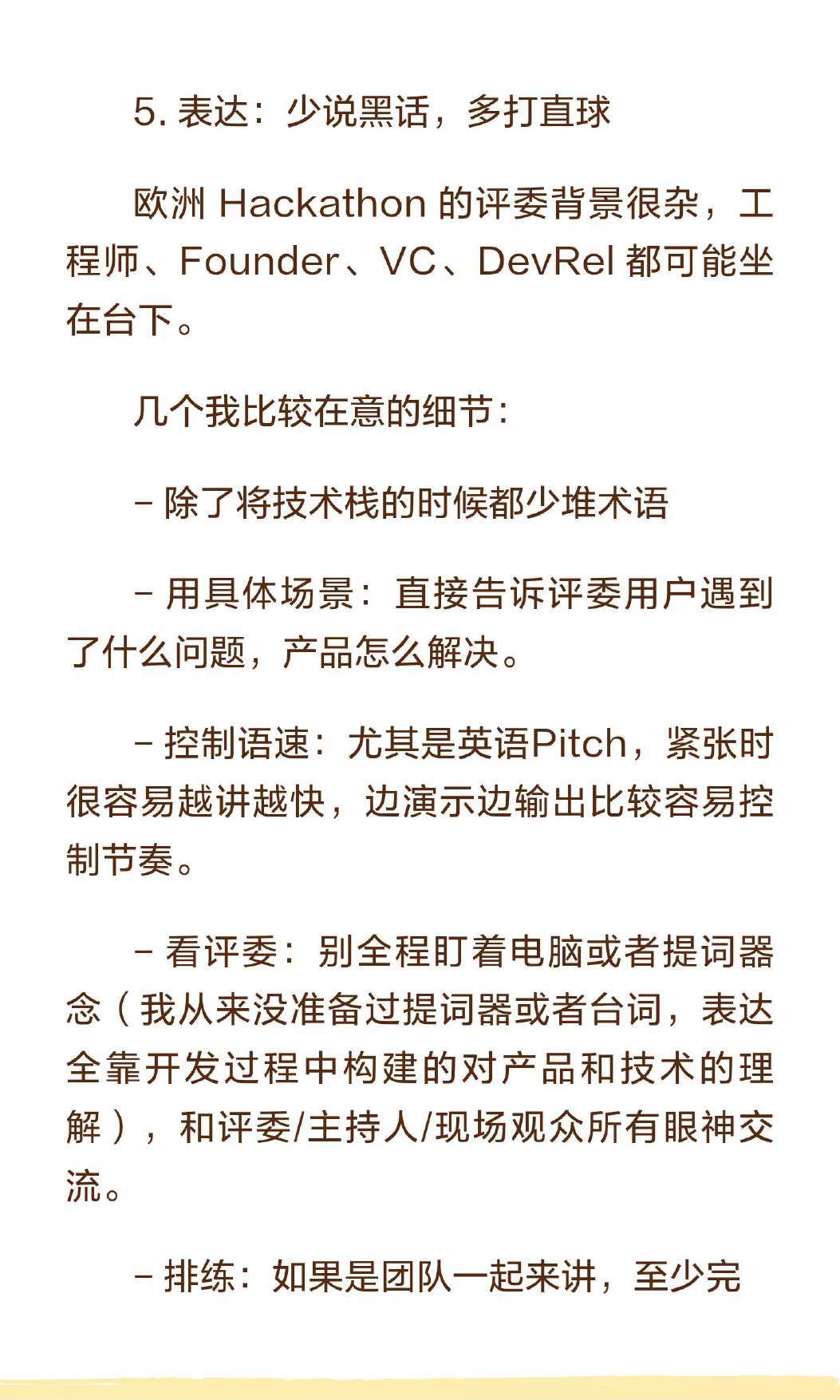 原稿第 50 页