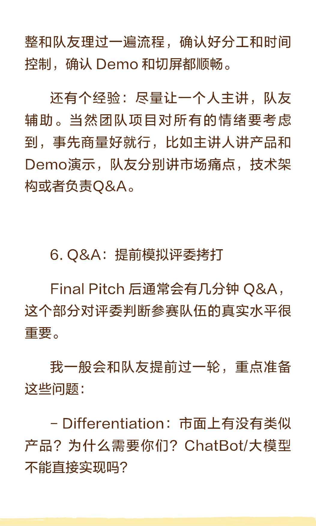 原稿第 51 页