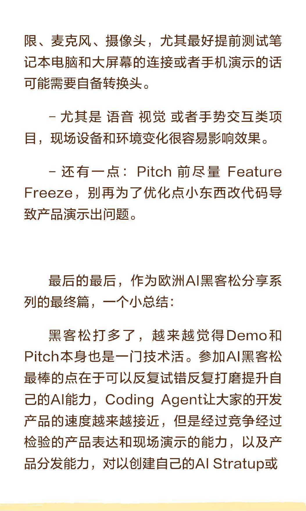 原稿第 53 页